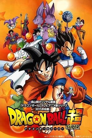 dragon ball super complete torrent.